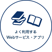 よく利用しているカフェやファーストフード店